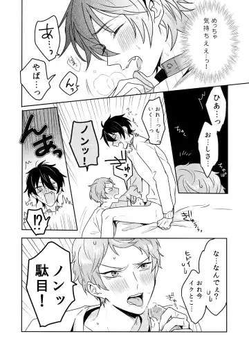 [Chari Rhythm] Lumtere Fhentai - Page 27