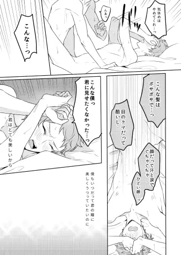 [Chari Rhythm] Lumtere Fhentai - Page 36