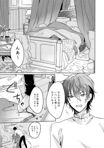 [Chari Rhythm] Lumtere Fhentai - Page 4