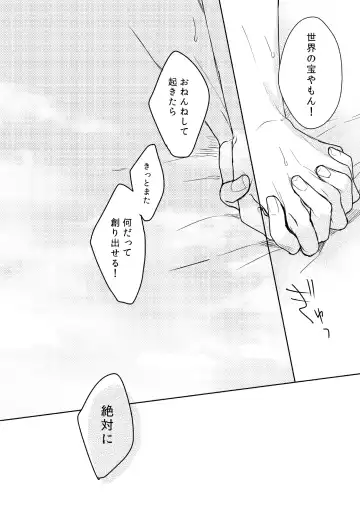 [Chari Rhythm] Lumtere Fhentai - Page 45