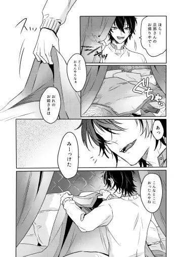 [Chari Rhythm] Lumtere Fhentai - Page 5