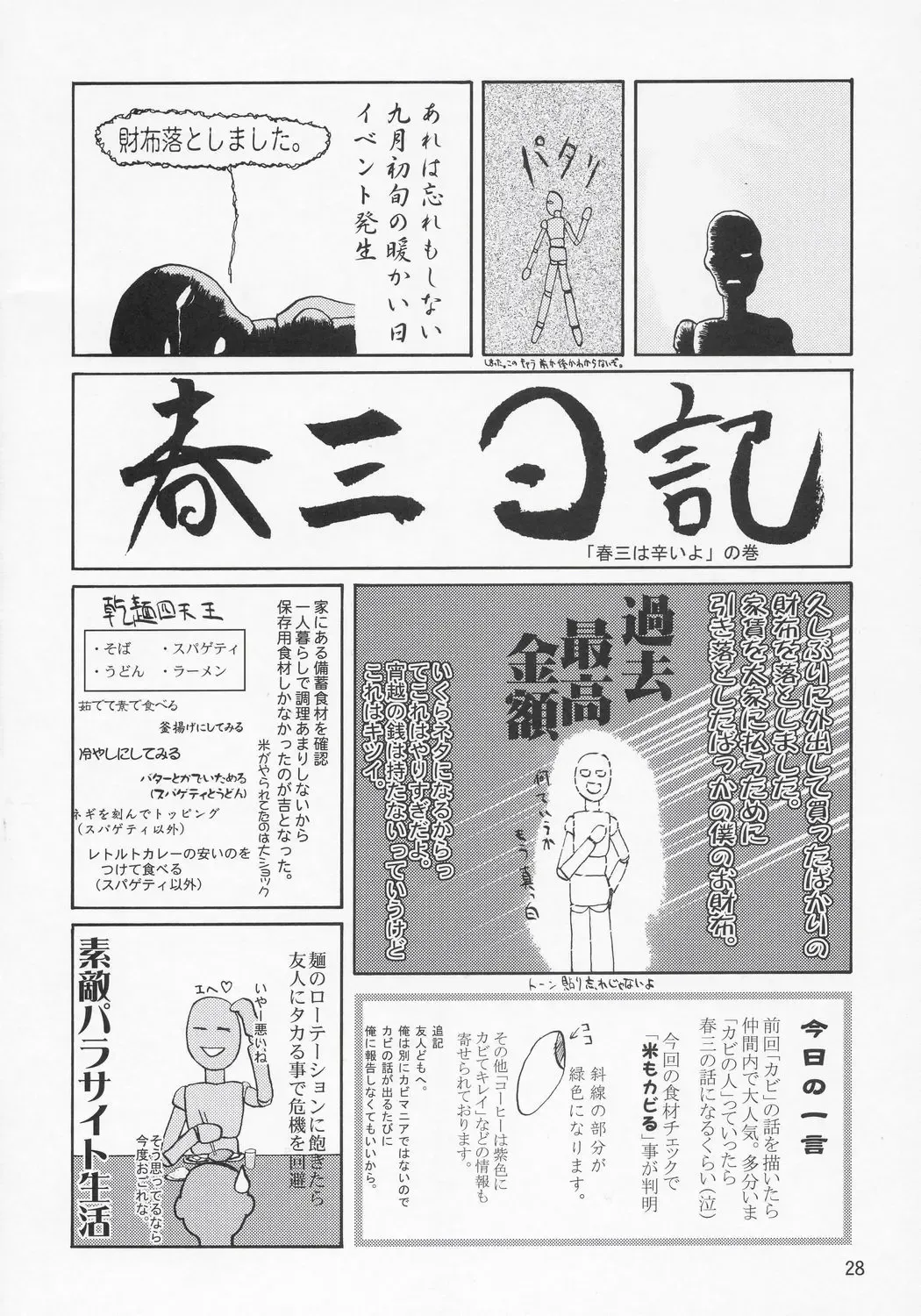 [Suzuki Address] Thank you! Meyrin Route Fhentai - Page 27