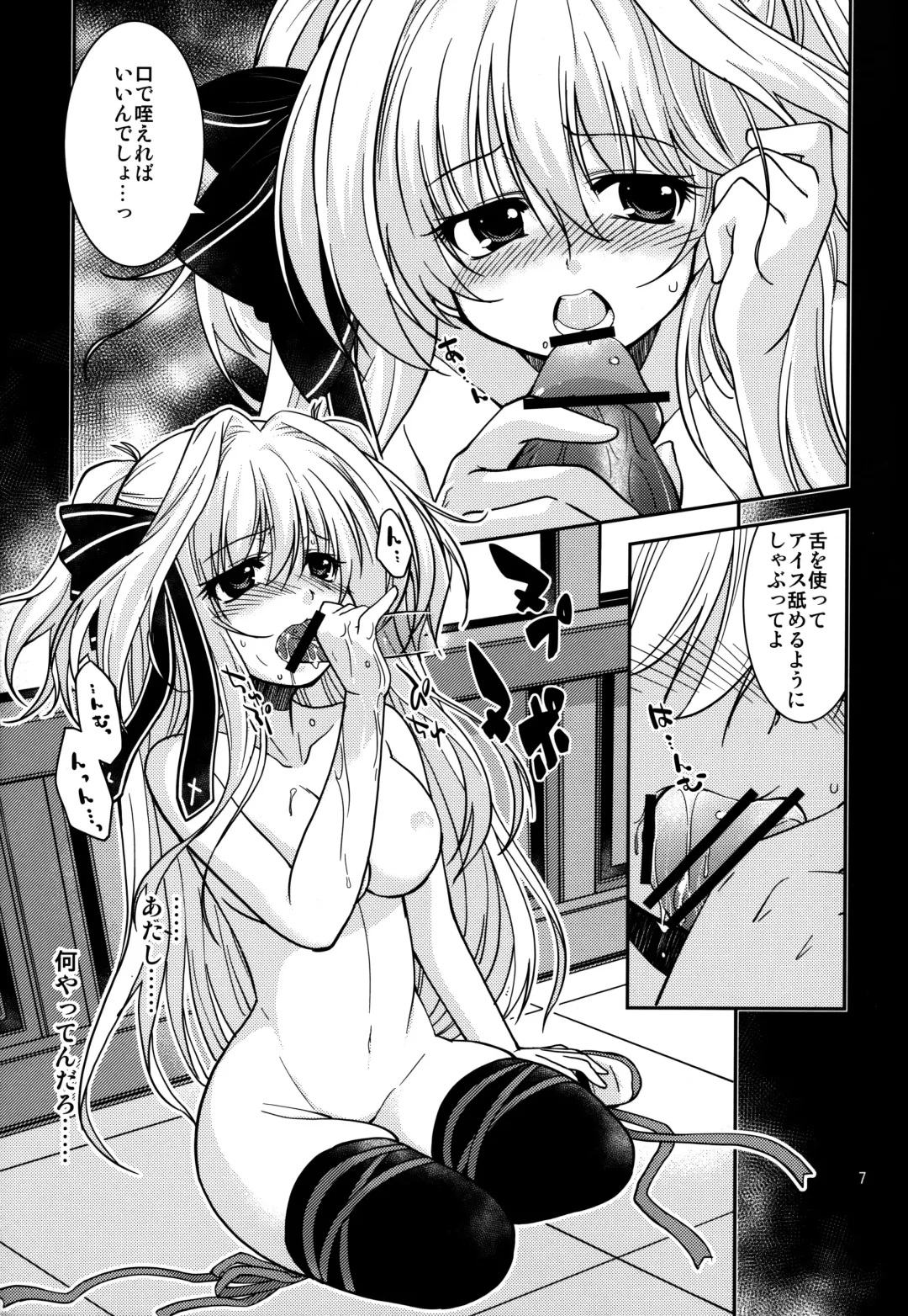 Airi no Baai Fhentai - Page 6