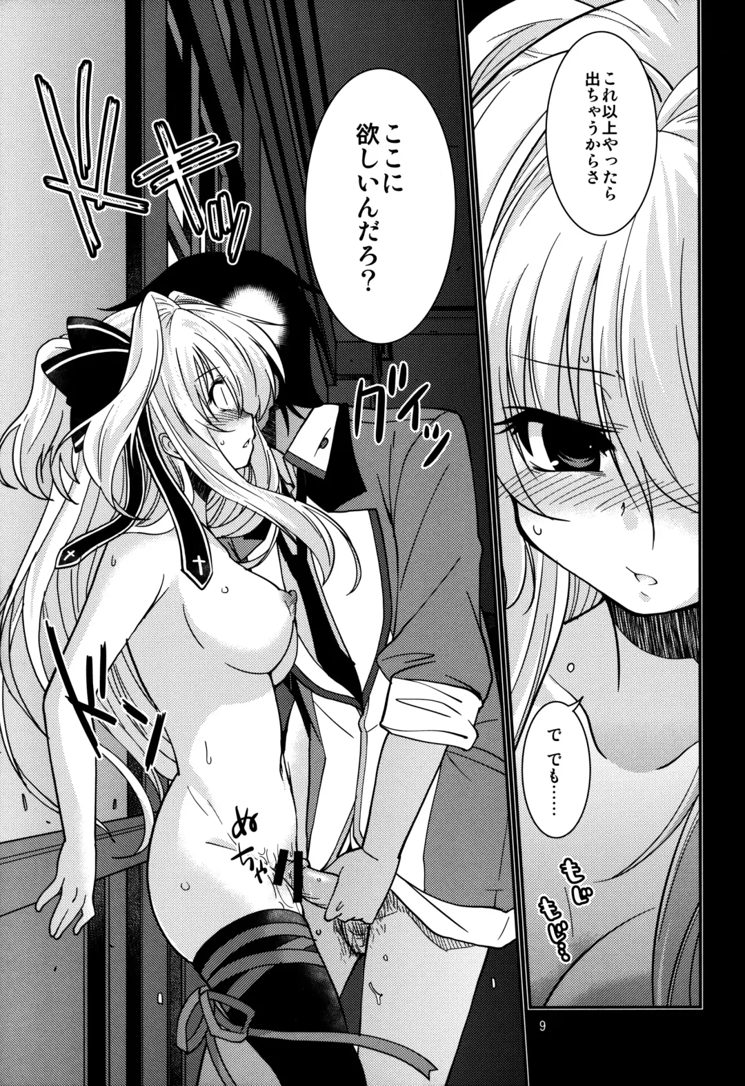 Airi no Baai Fhentai - Page 8