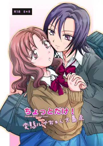 Read [Mira] Chotto dake! Hentai Rui-chan Daibousou - Fhentai