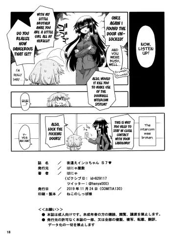 [Hanya] Yobae Inko-chan S7 | Nightcrawler Inko-chan S7 Fhentai.net - Page 17