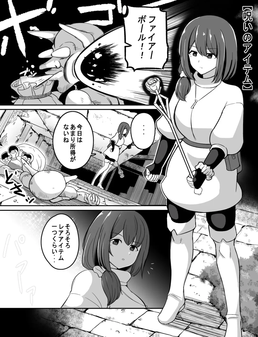 [Rebake] Noroi no Item Fhentai - Page 1