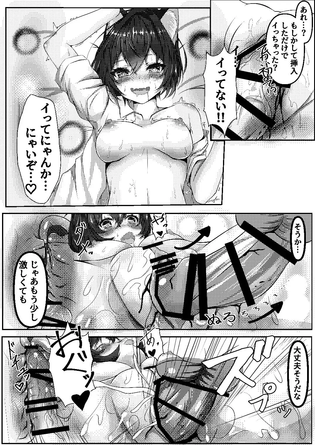 Nugiguse ga Aru Wagaya no Jiman no Aisya desu Fhentai - Page 13