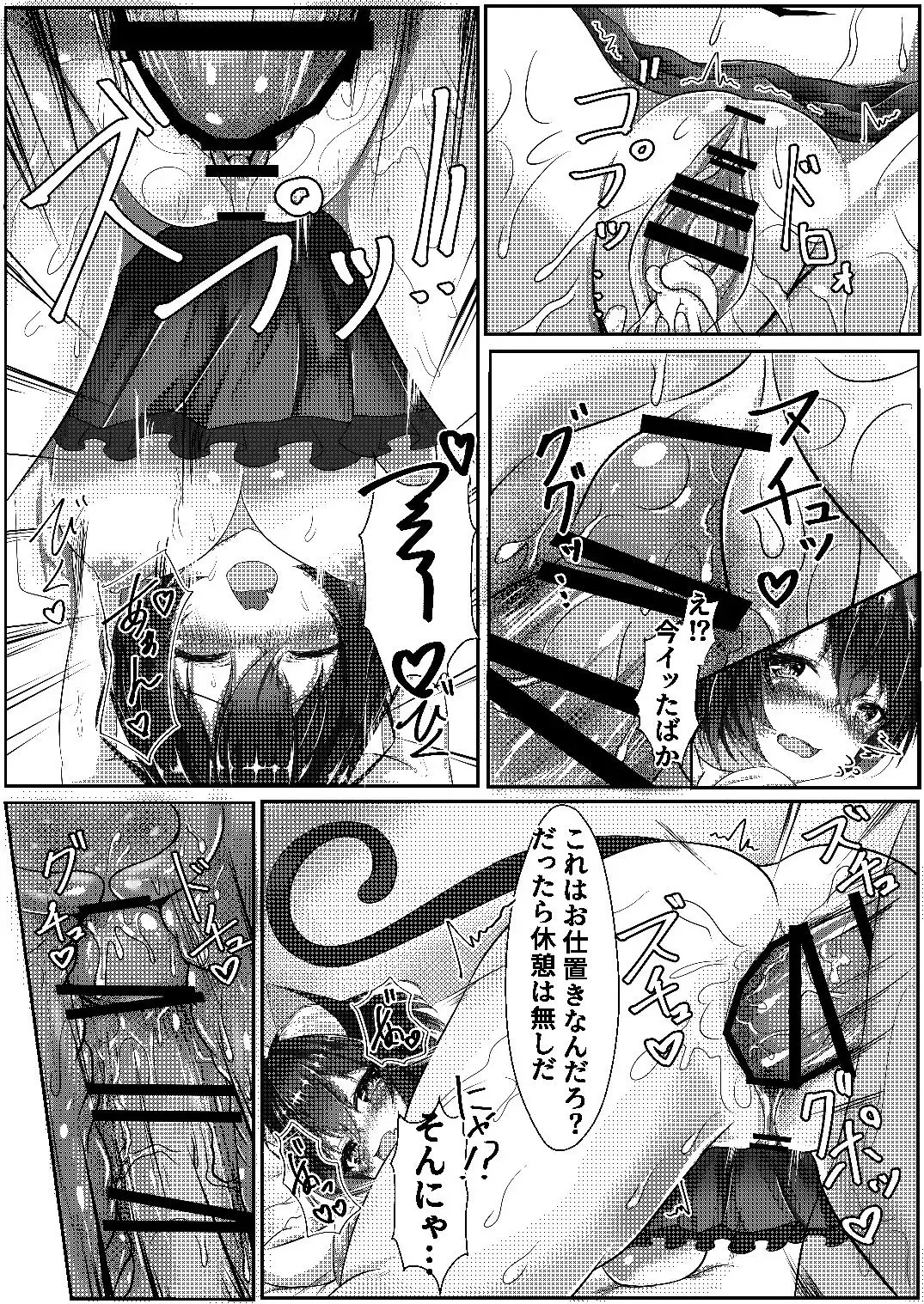 Nugiguse ga Aru Wagaya no Jiman no Aisya desu Fhentai - Page 15