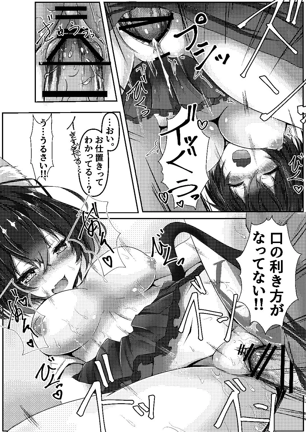 Nugiguse ga Aru Wagaya no Jiman no Aisya desu Fhentai - Page 17