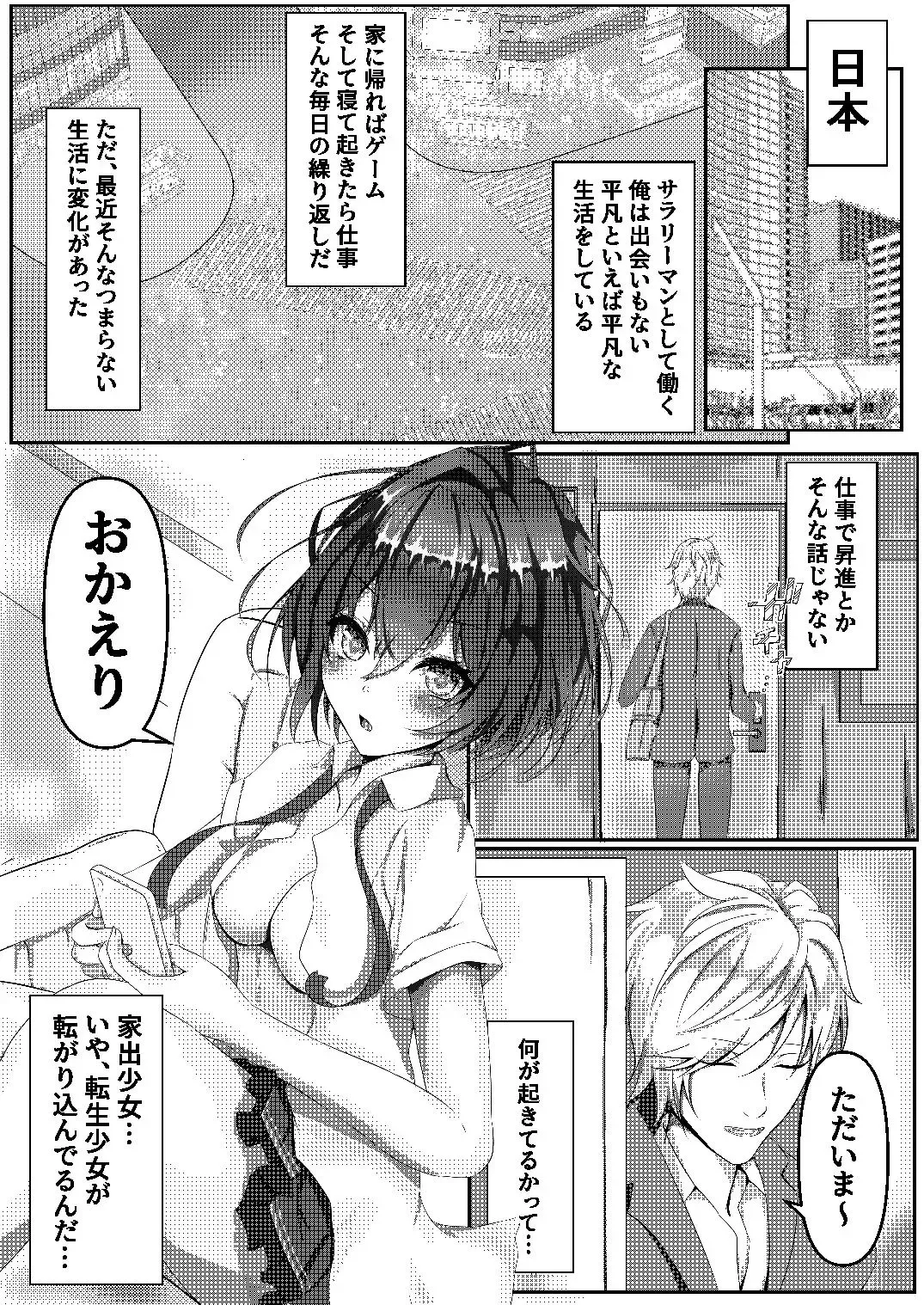 Nugiguse ga Aru Wagaya no Jiman no Aisya desu Fhentai - Page 3