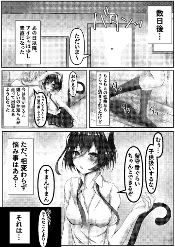 Nugiguse ga Aru Wagaya no Jiman no Aisya desu Fhentai - Page 20