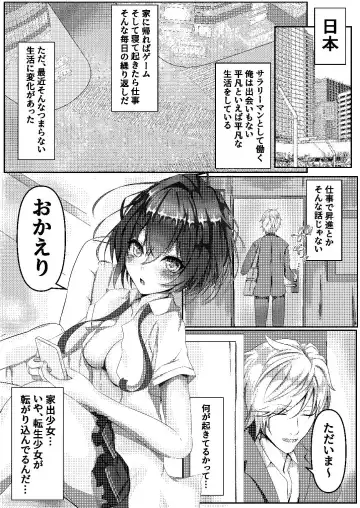 Nugiguse ga Aru Wagaya no Jiman no Aisya desu Fhentai - Page 3