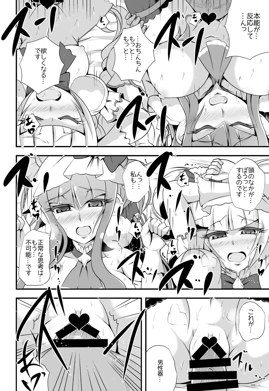 [Aokura Shou] A M M M Fhentai - Page 17