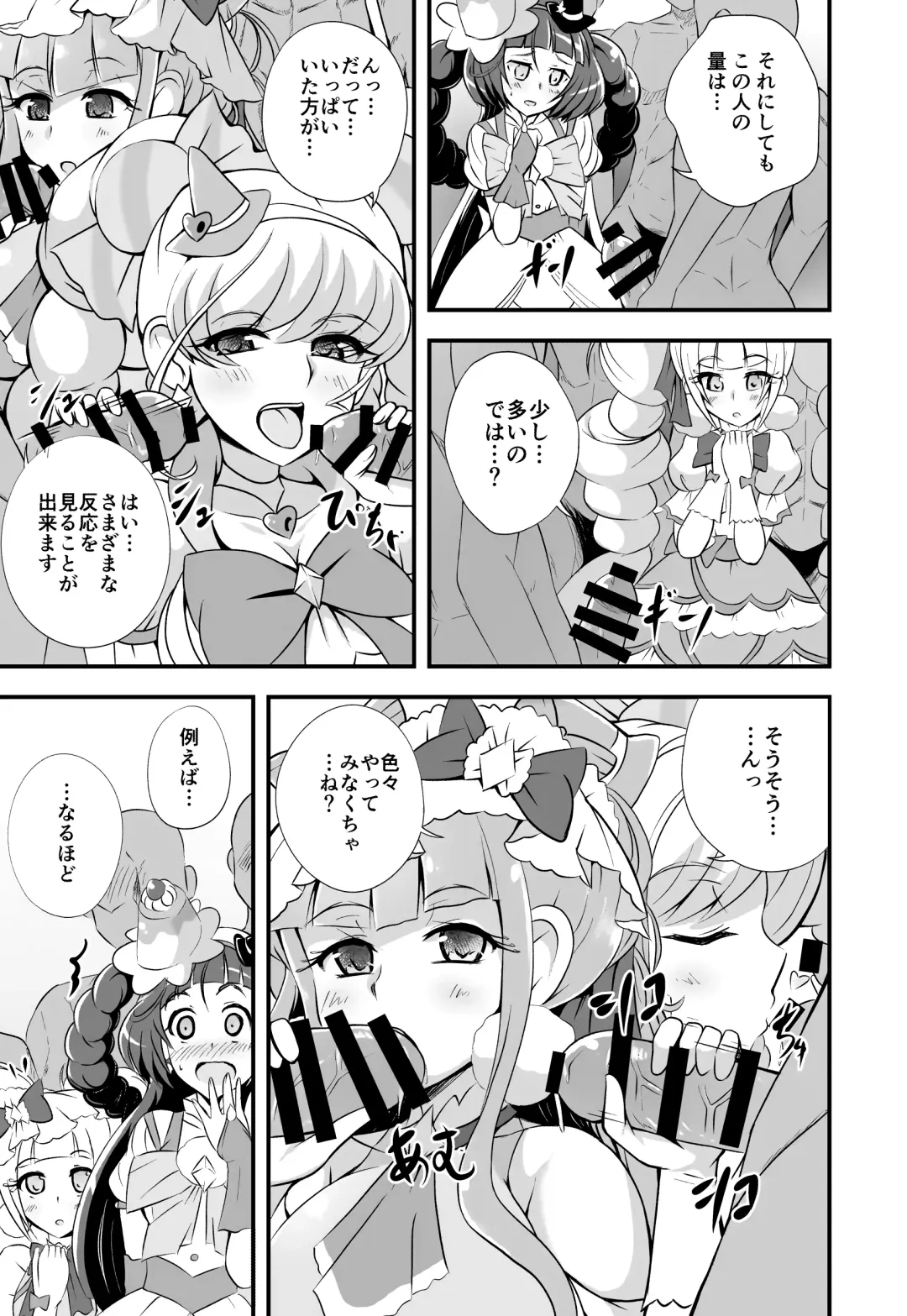 [Aokura Shou] A M M M Fhentai - Page 3