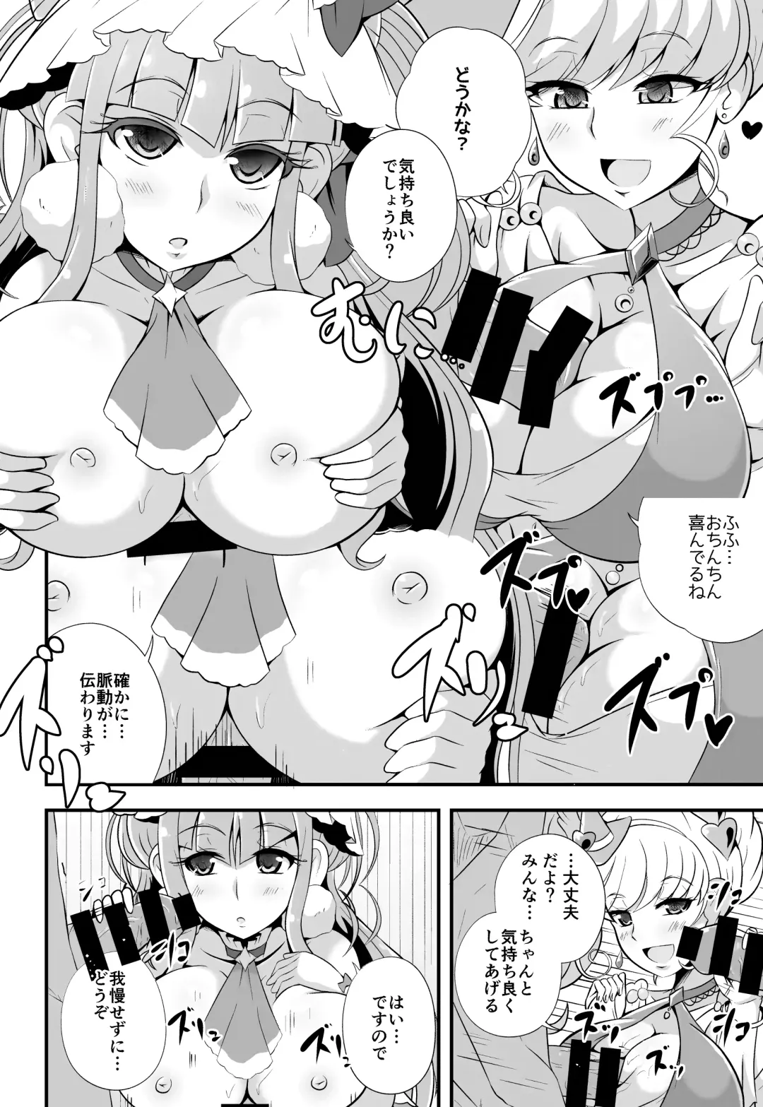 [Aokura Shou] A M M M Fhentai - Page 4