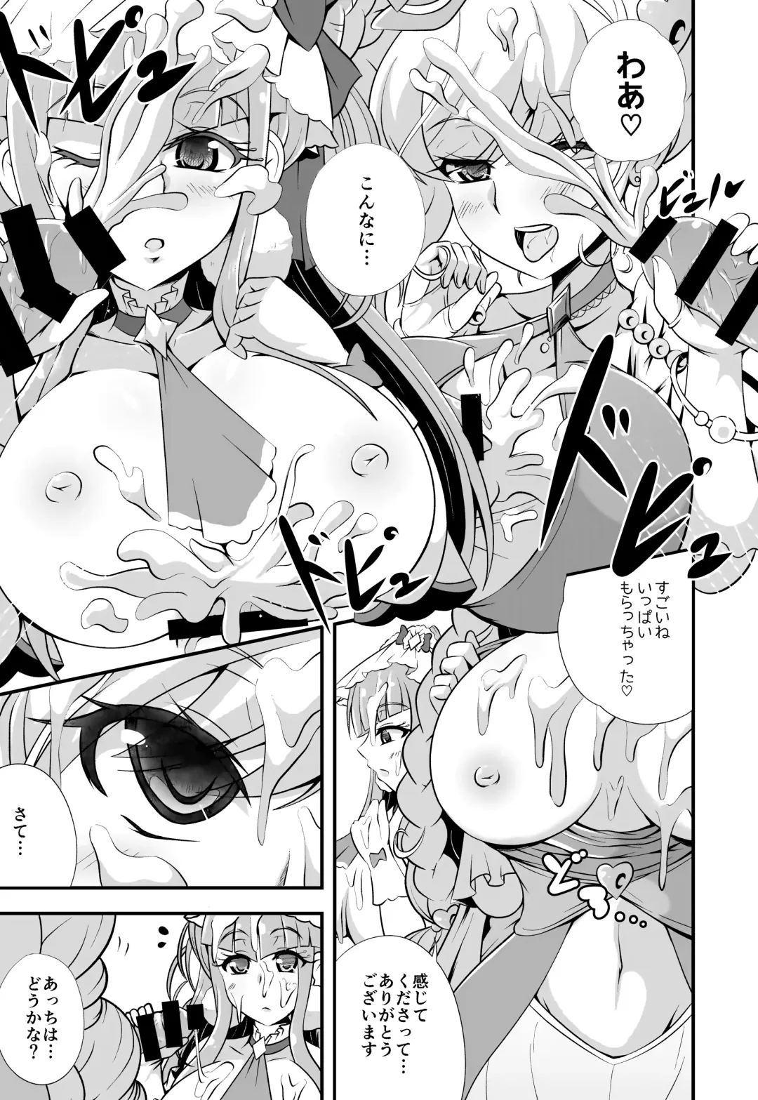 [Aokura Shou] A M M M Fhentai - Page 5