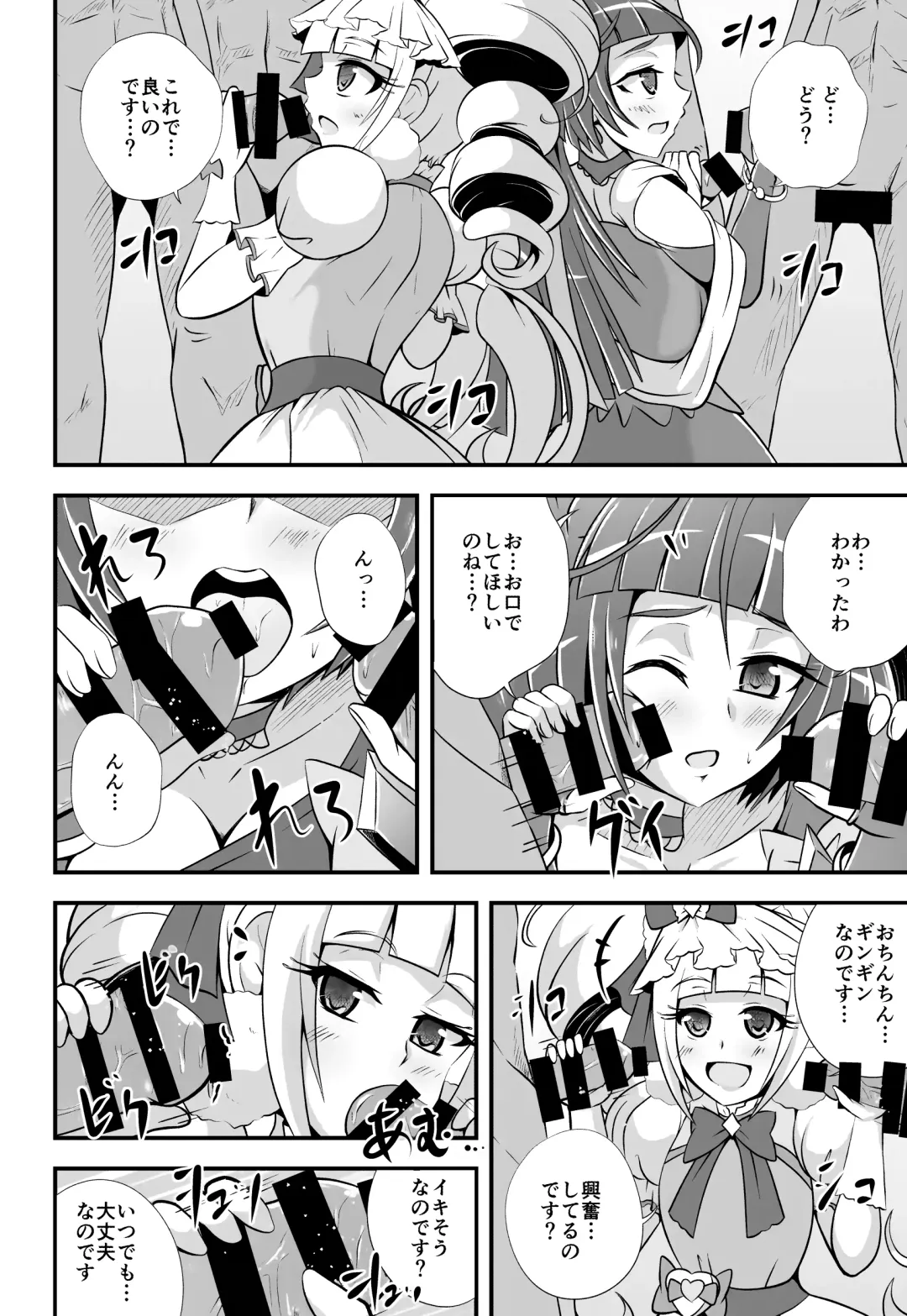 [Aokura Shou] A M M M Fhentai - Page 6