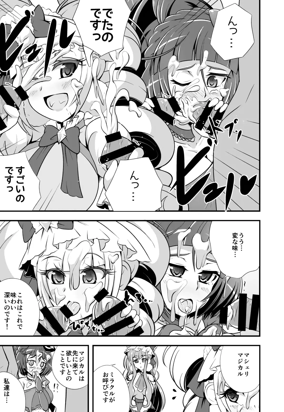 [Aokura Shou] A M M M Fhentai - Page 7