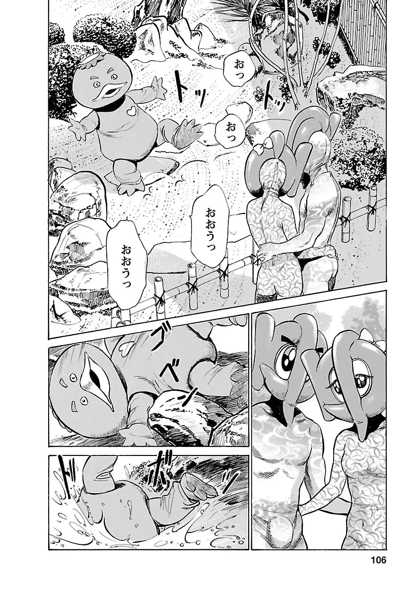 [Hazuki Kaoru - Tomisawa Chinatsu] お願いサプリマン My Pure Lady 16 Fhentai - Page 104