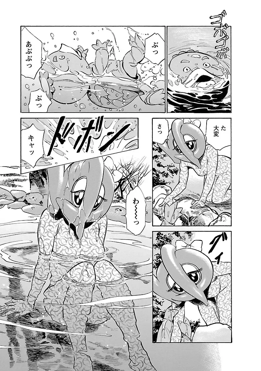 [Hazuki Kaoru - Tomisawa Chinatsu] お願いサプリマン My Pure Lady 16 Fhentai - Page 105