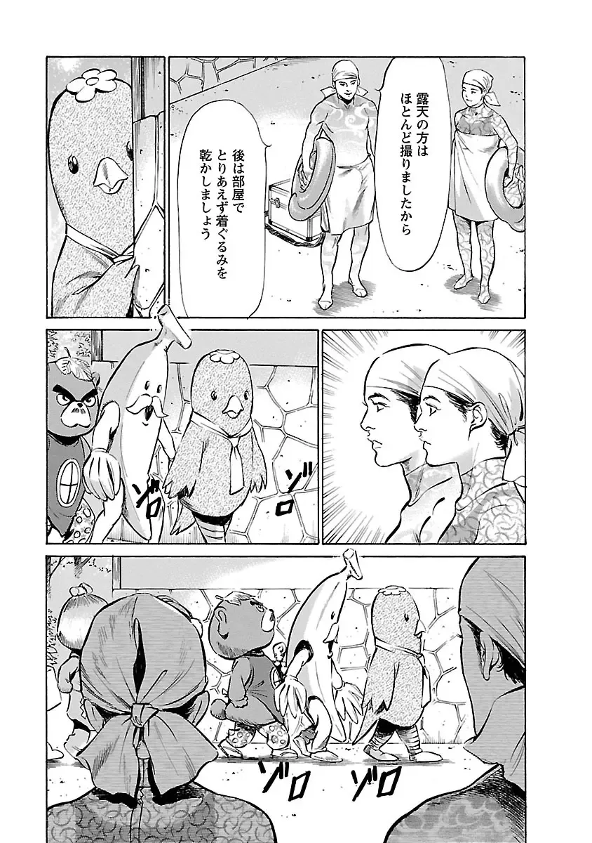 [Hazuki Kaoru - Tomisawa Chinatsu] お願いサプリマン My Pure Lady 16 Fhentai - Page 115