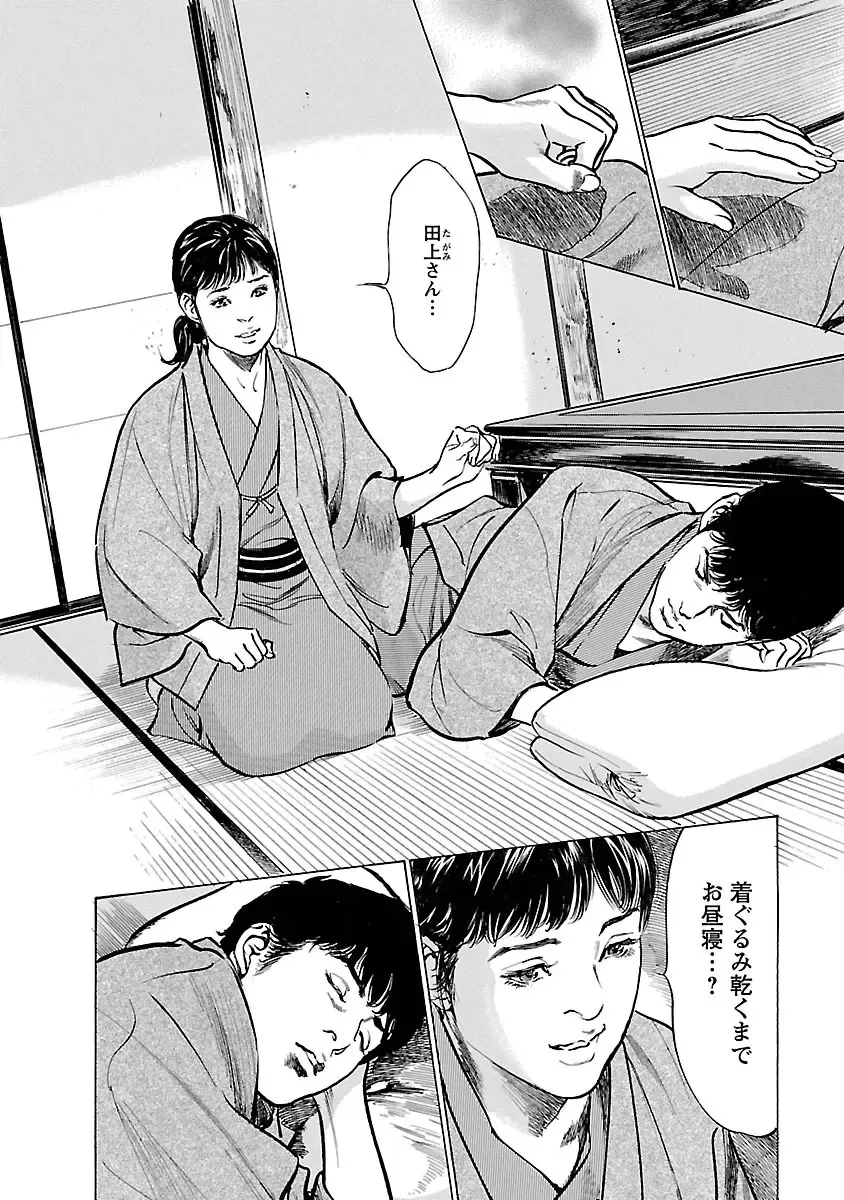 [Hazuki Kaoru - Tomisawa Chinatsu] お願いサプリマン My Pure Lady 16 Fhentai - Page 130