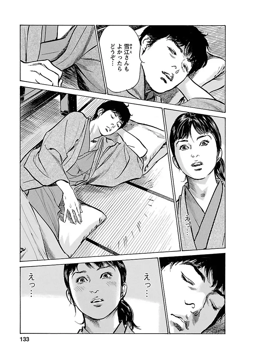 [Hazuki Kaoru - Tomisawa Chinatsu] お願いサプリマン My Pure Lady 16 Fhentai - Page 131