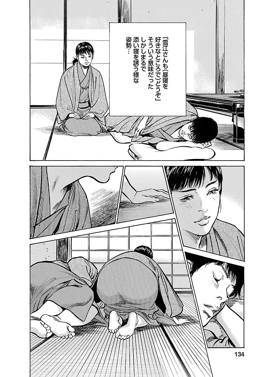 [Hazuki Kaoru - Tomisawa Chinatsu] お願いサプリマン My Pure Lady 16 Fhentai - Page 132