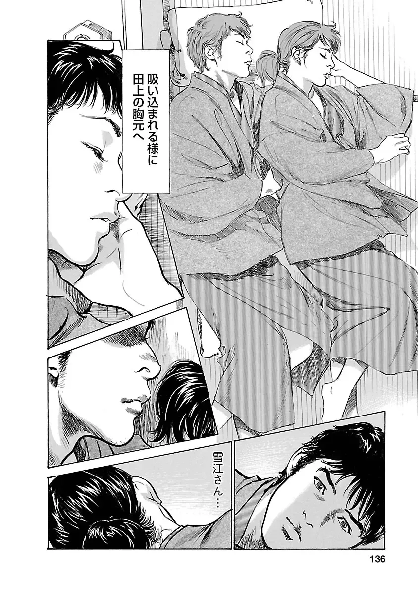 [Hazuki Kaoru - Tomisawa Chinatsu] お願いサプリマン My Pure Lady 16 Fhentai - Page 134