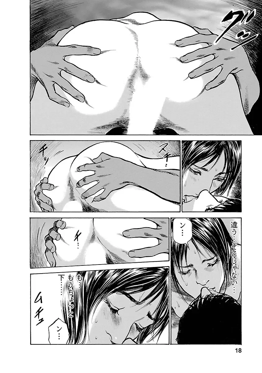 [Hazuki Kaoru - Tomisawa Chinatsu] お願いサプリマン My Pure Lady 16 Fhentai - Page 16