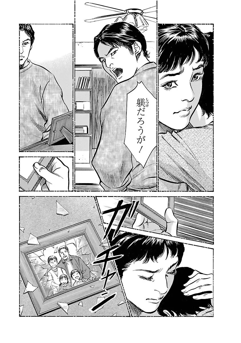 [Hazuki Kaoru - Tomisawa Chinatsu] お願いサプリマン My Pure Lady 16 Fhentai - Page 183