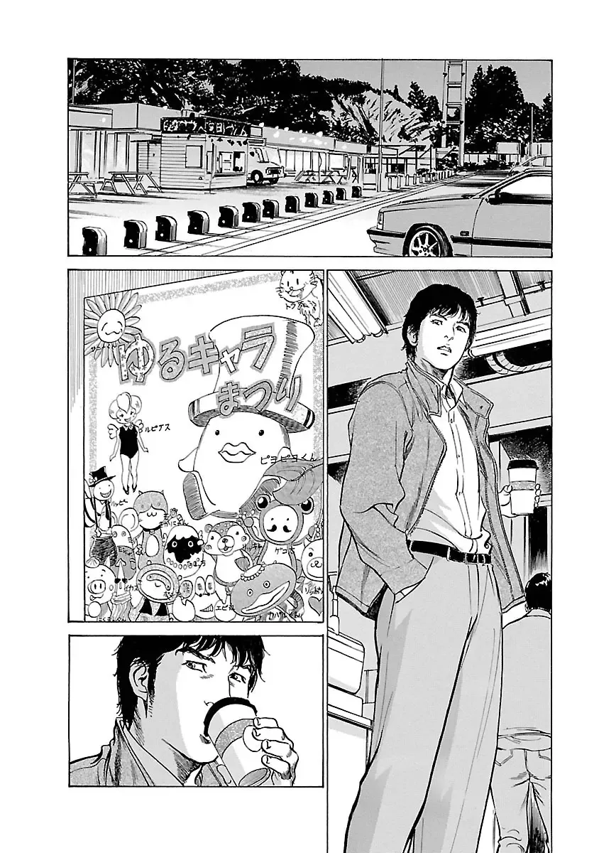 [Hazuki Kaoru - Tomisawa Chinatsu] お願いサプリマン My Pure Lady 16 Fhentai - Page 36