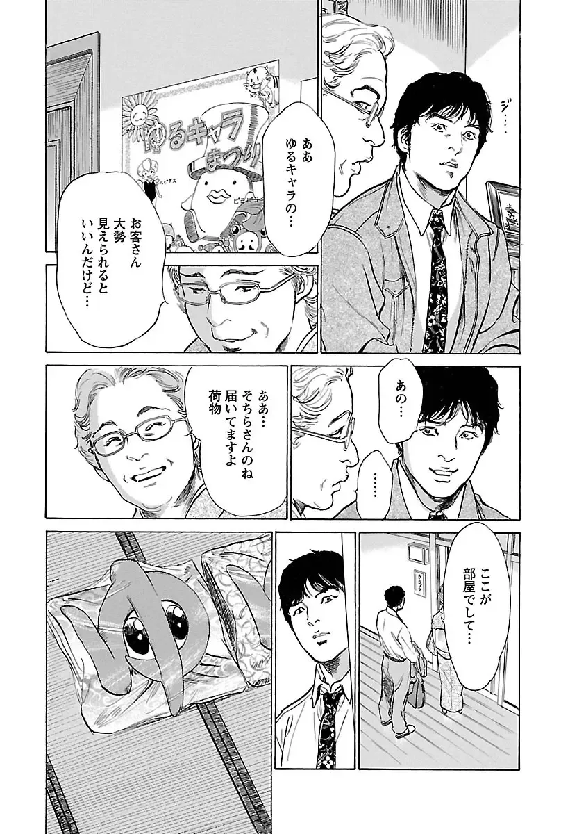 [Hazuki Kaoru - Tomisawa Chinatsu] お願いサプリマン My Pure Lady 16 Fhentai - Page 39