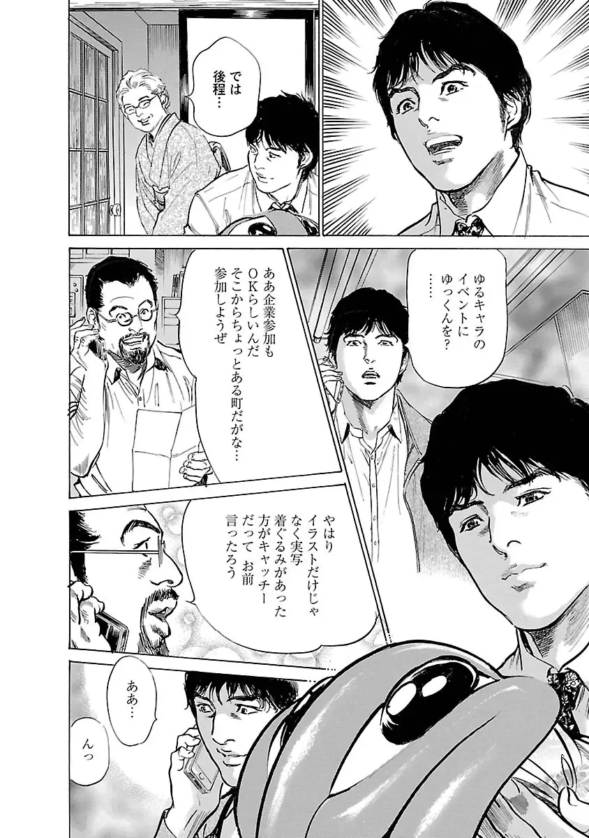 [Hazuki Kaoru - Tomisawa Chinatsu] お願いサプリマン My Pure Lady 16 Fhentai - Page 40