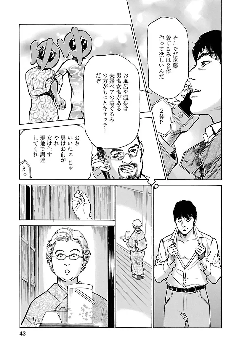 [Hazuki Kaoru - Tomisawa Chinatsu] お願いサプリマン My Pure Lady 16 Fhentai - Page 41