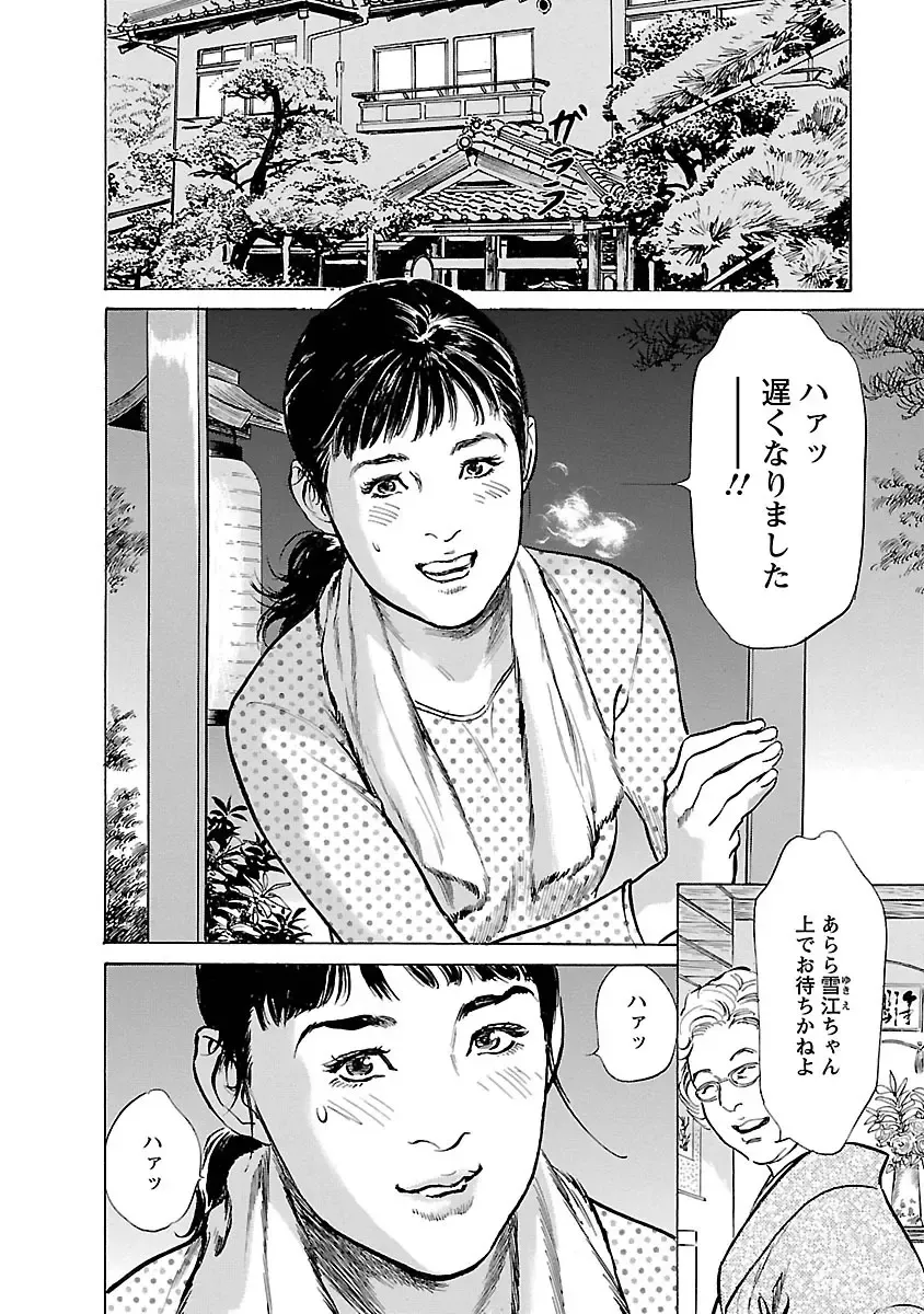 [Hazuki Kaoru - Tomisawa Chinatsu] お願いサプリマン My Pure Lady 16 Fhentai - Page 44