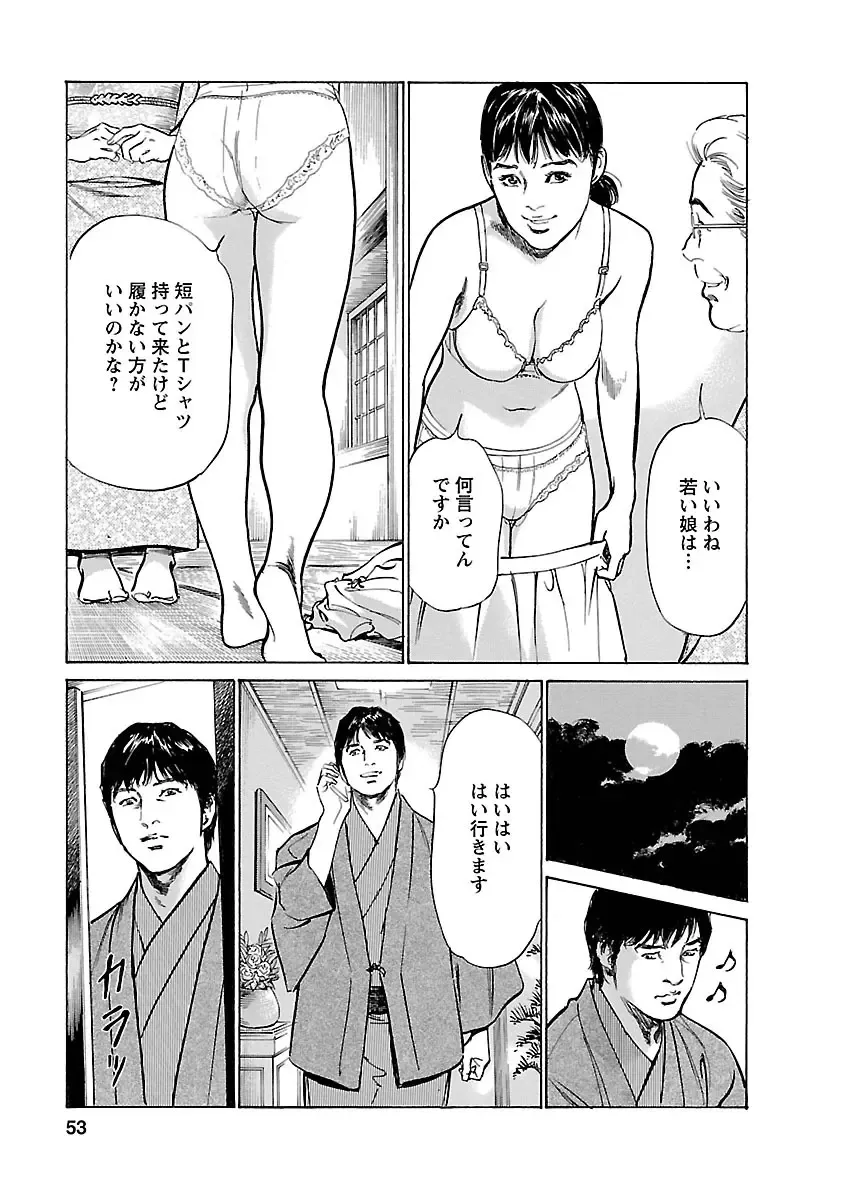 [Hazuki Kaoru - Tomisawa Chinatsu] お願いサプリマン My Pure Lady 16 Fhentai - Page 51