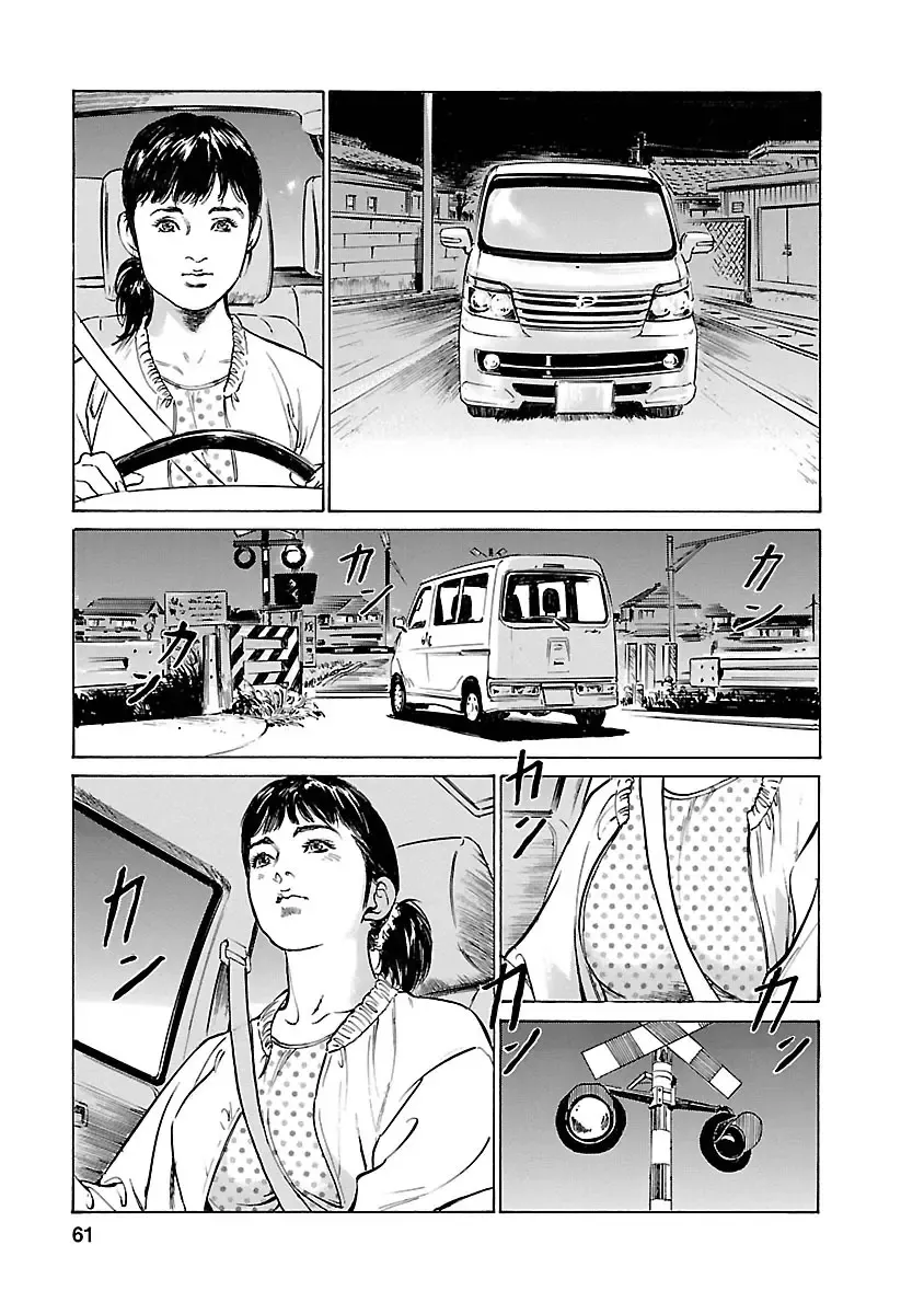 [Hazuki Kaoru - Tomisawa Chinatsu] お願いサプリマン My Pure Lady 16 Fhentai - Page 59