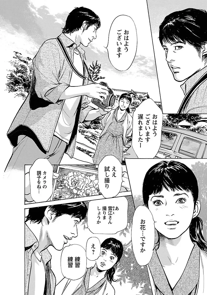 [Hazuki Kaoru - Tomisawa Chinatsu] お願いサプリマン My Pure Lady 16 Fhentai - Page 70