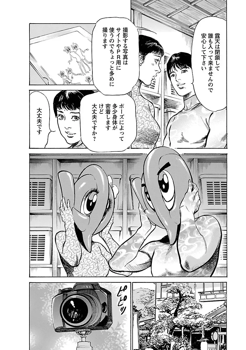 [Hazuki Kaoru - Tomisawa Chinatsu] お願いサプリマン My Pure Lady 16 Fhentai - Page 80