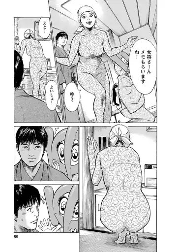 [Hazuki Kaoru - Tomisawa Chinatsu] お願いサプリマン My Pure Lady 16 Fhentai.net - Page 57