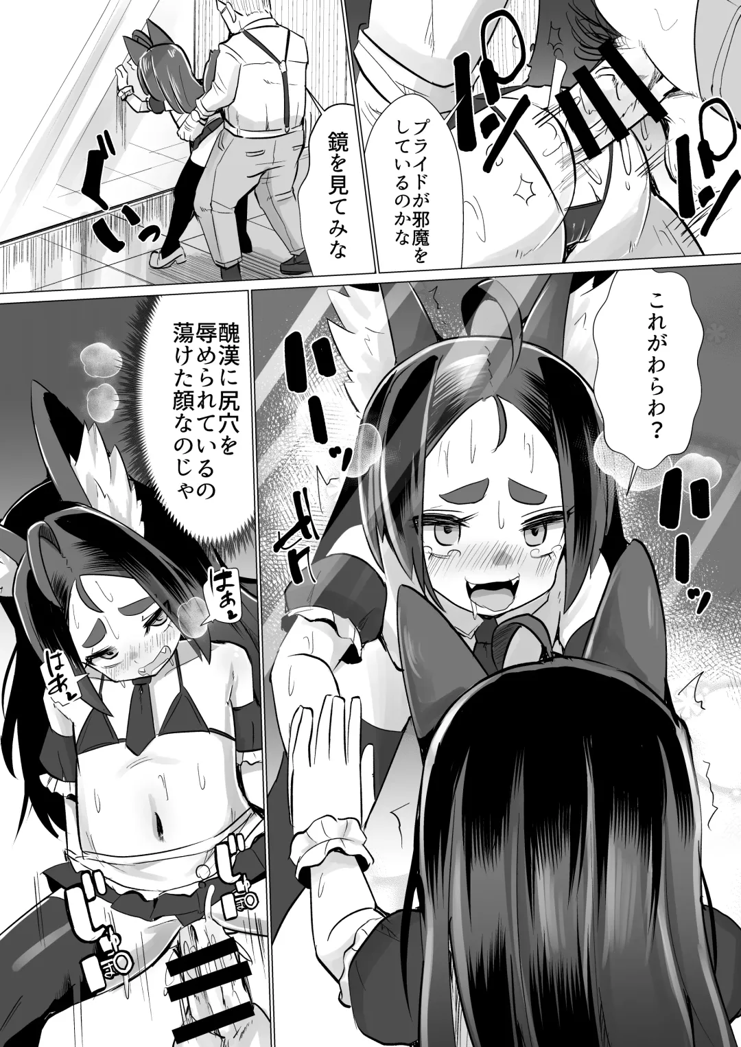 [Suzan] Kitsune Musume Riko no Anal Restaurant Mensetsu Hen Fhentai.net - Page 15