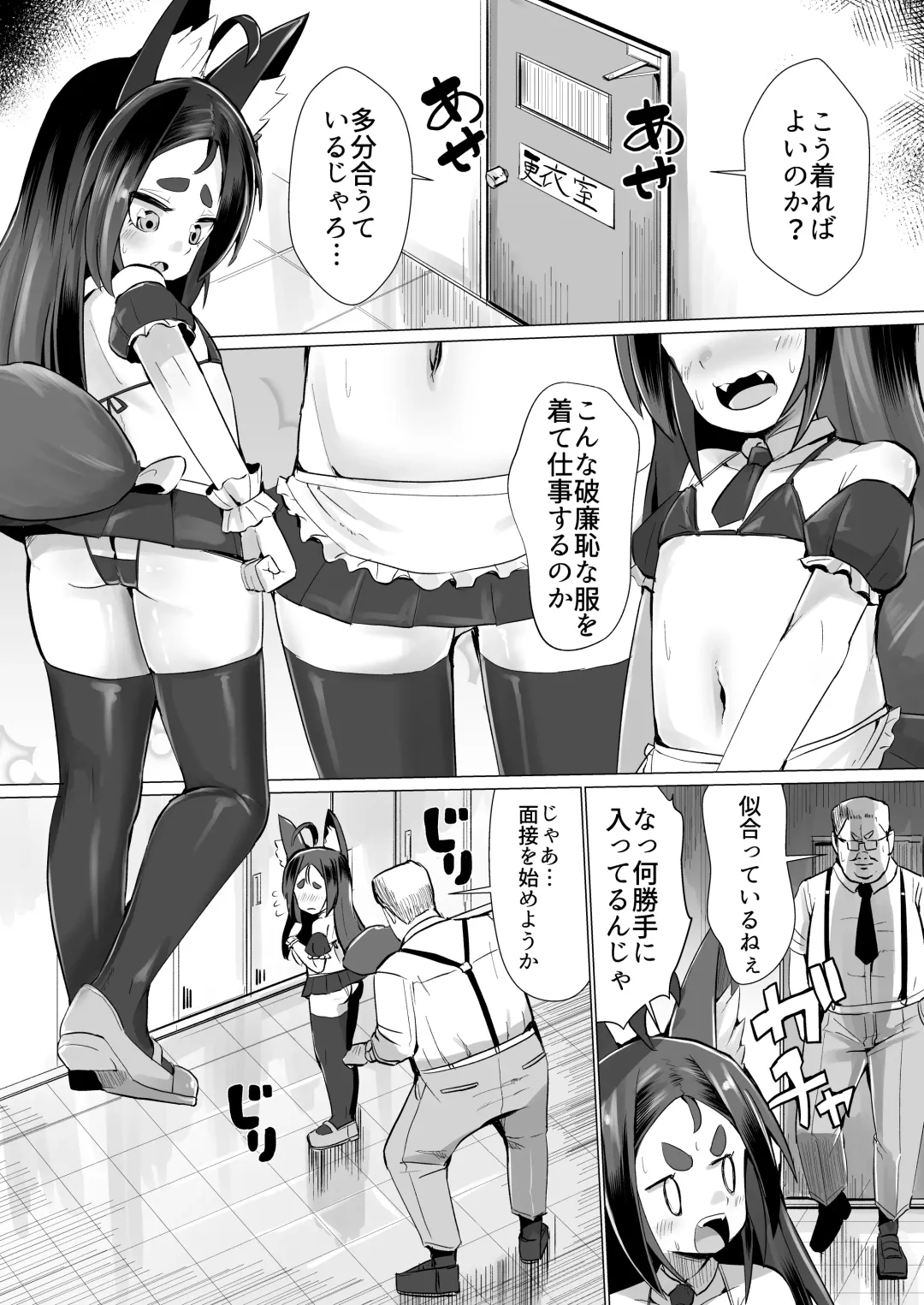 [Suzan] Kitsune Musume Riko no Anal Restaurant Mensetsu Hen Fhentai.net - Page 4