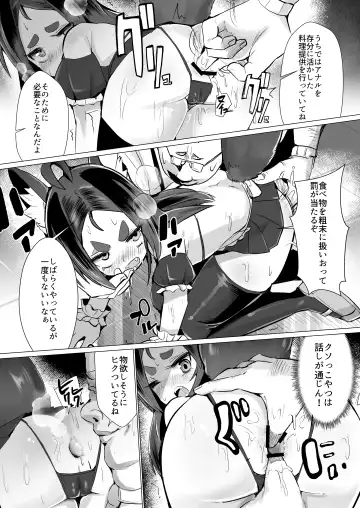 [Suzan] Kitsune Musume Riko no Anal Restaurant Mensetsu Hen Fhentai.net - Page 7