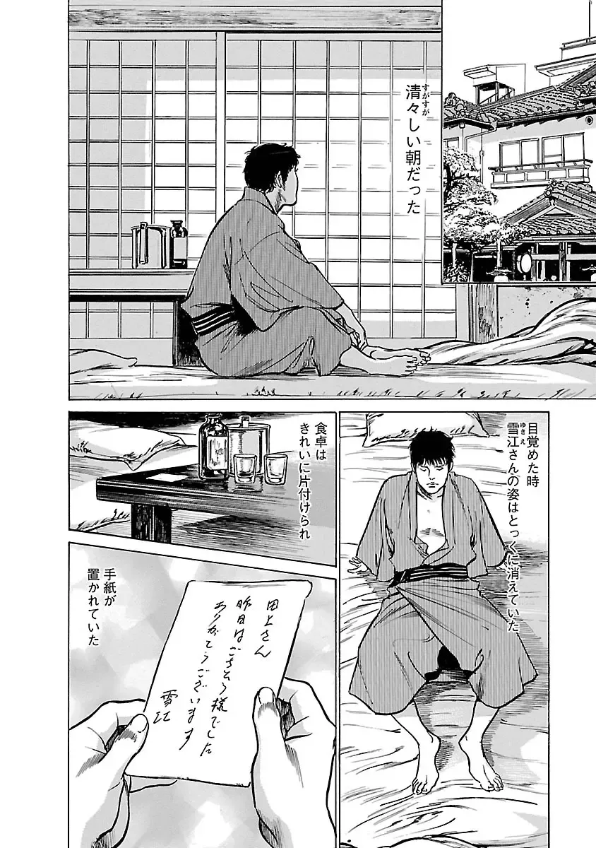 [Hazuki Kaoru - Tomisawa Chinatsu] お願いサプリマン My Pure Lady 17 Fhentai - Page 108