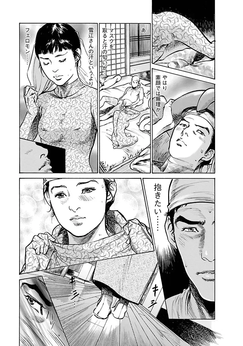 [Hazuki Kaoru - Tomisawa Chinatsu] お願いサプリマン My Pure Lady 17 Fhentai - Page 11