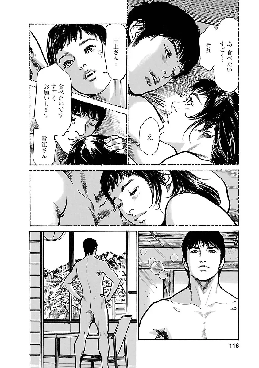 [Hazuki Kaoru - Tomisawa Chinatsu] お願いサプリマン My Pure Lady 17 Fhentai - Page 114