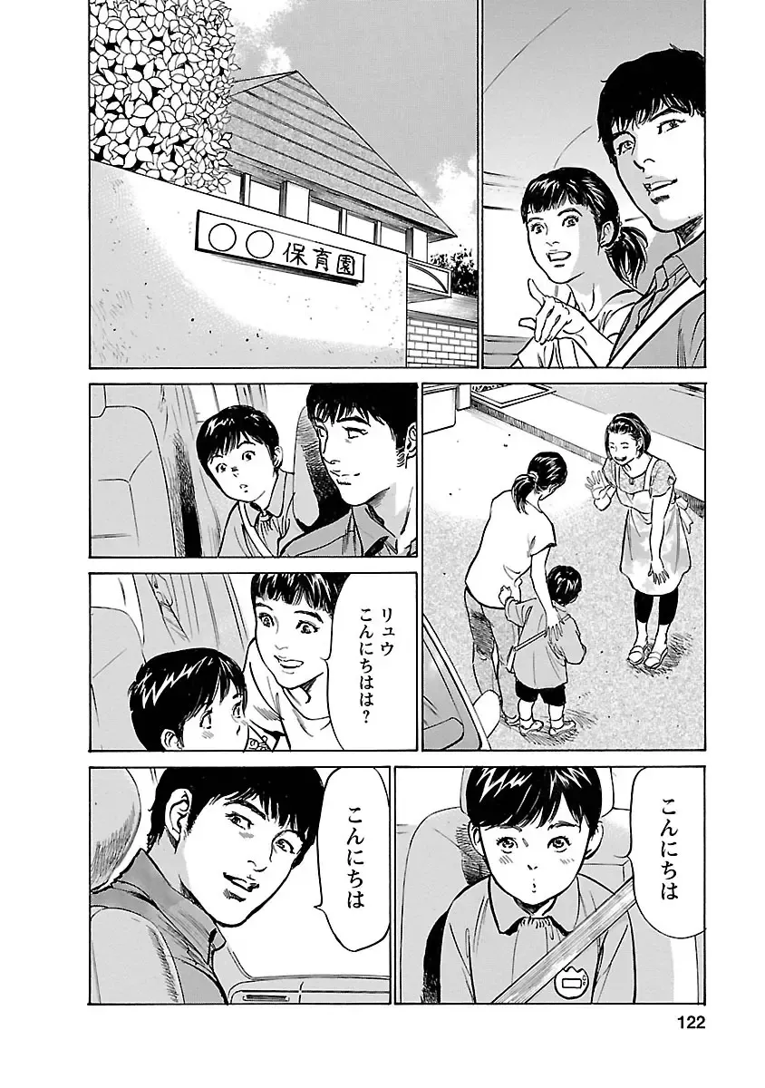 [Hazuki Kaoru - Tomisawa Chinatsu] お願いサプリマン My Pure Lady 17 Fhentai - Page 120