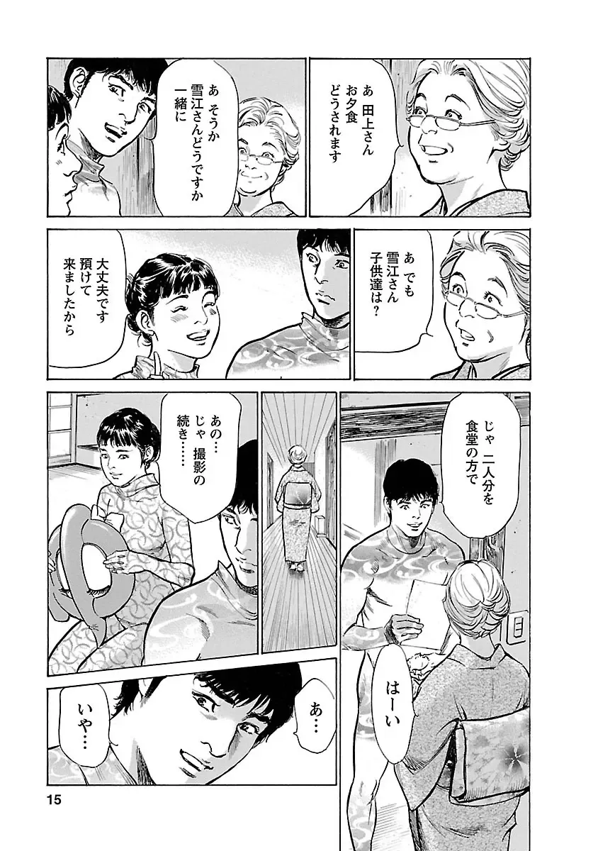 [Hazuki Kaoru - Tomisawa Chinatsu] お願いサプリマン My Pure Lady 17 Fhentai - Page 13